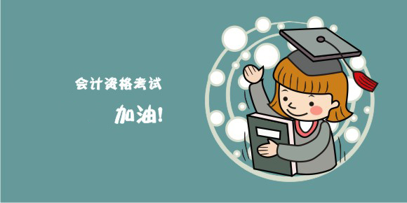 intermediate_accountant_exam