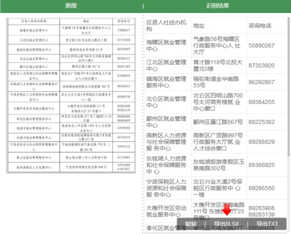 pic_to_excel_p4