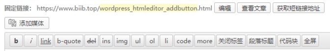 wordpress_htmleditor_addbutton