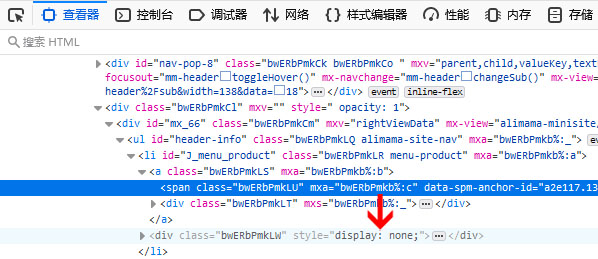 alimama_dropmenu_bug_p4
