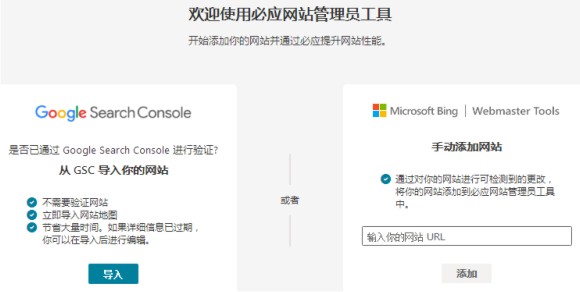 bing_webmaster_toolbox