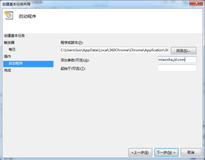 dingshirenwu_jd_seckill_p8