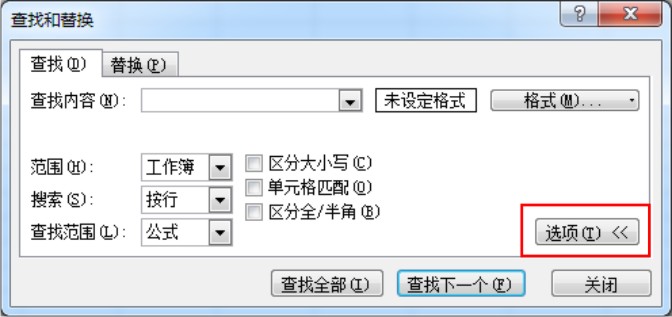 excel_search_workbook_p2