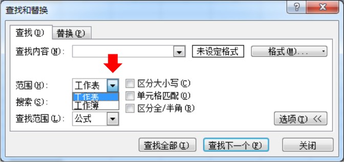 excel_search_workbook_p3