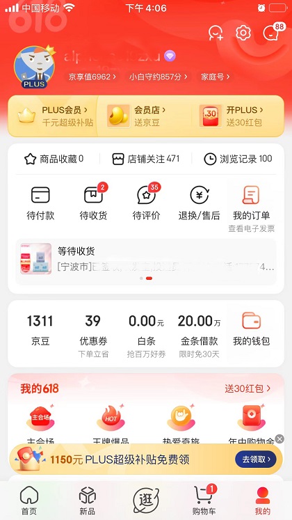 jd_app_coupon_center_p1