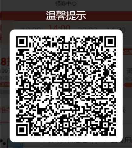 jd_app_coupon_center_p3