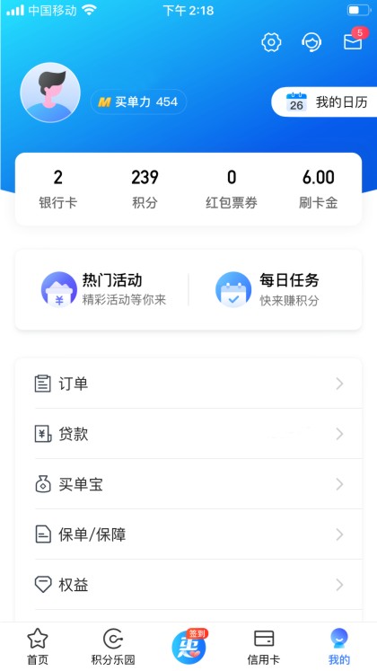 jiaohang_bibifan_huodong_p2