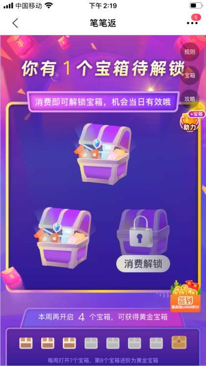 jiaohang_bibifan_huodong_p5