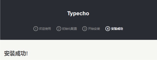 move_typecho_blog_p2