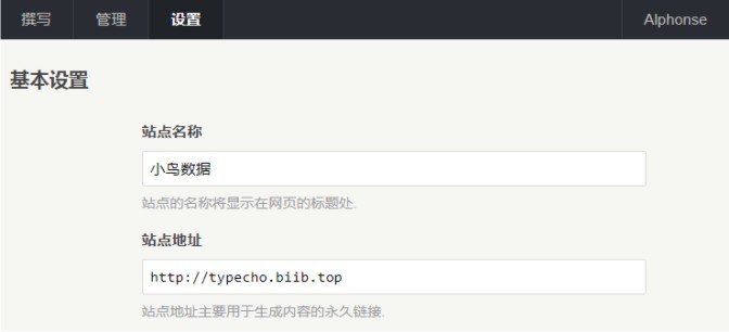 move_typecho_blog_p4