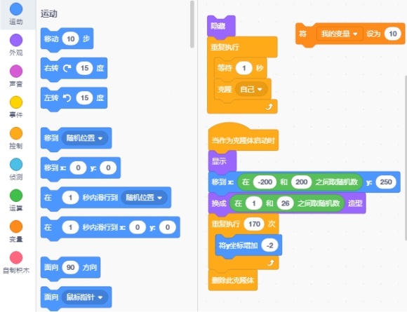 scratch_typing_game_p2