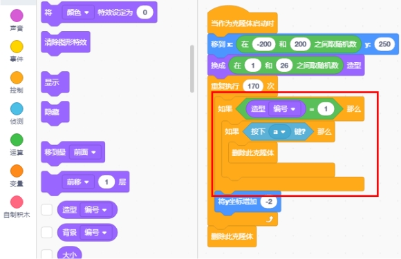 scratch_typing_game_p4