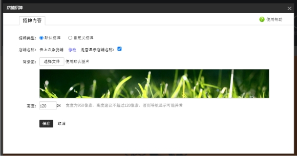 taobao_decorate_banner_p1