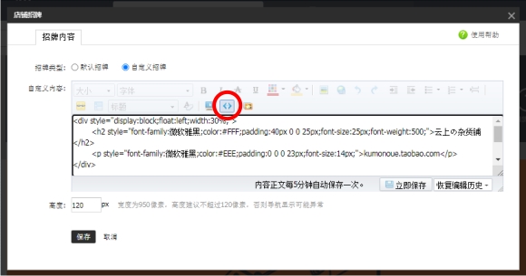 taobao_decorate_banner_p3