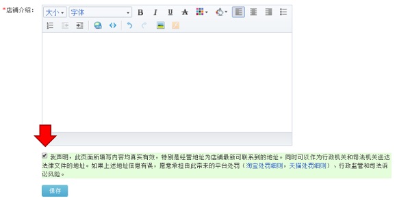 taobao_decorate_info_p4