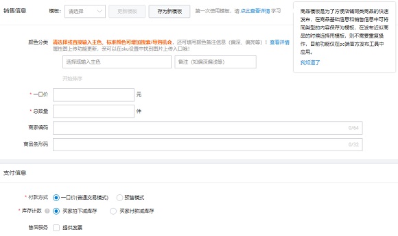 taobao_decorate_items_p5