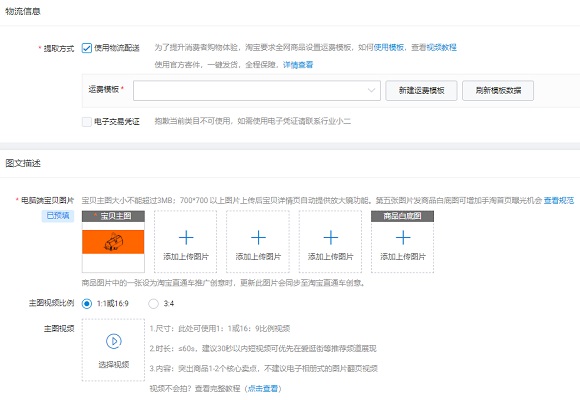 taobao_decorate_items_p6