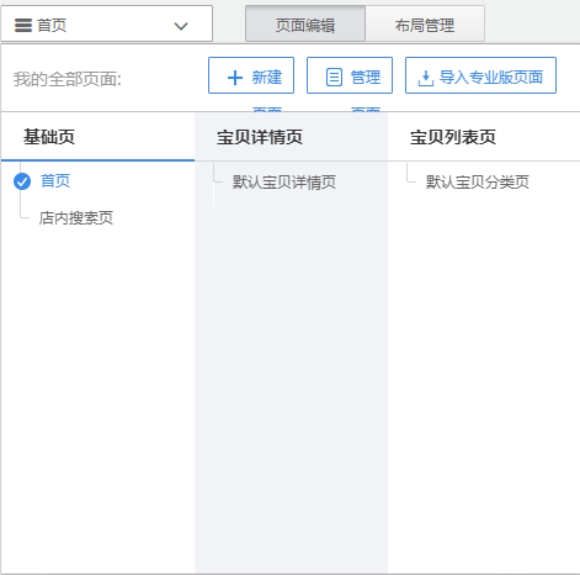 taobao_decorate_module_p2