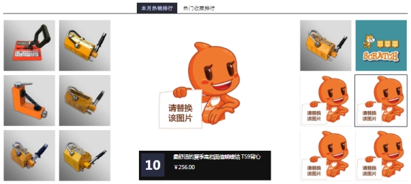 taobao_decorate_module_p5