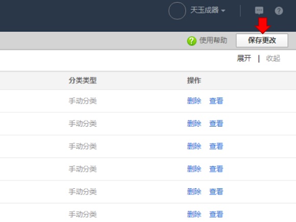 taobao_decorate_nav_p3