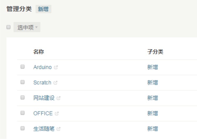 typecho_category_order_p3