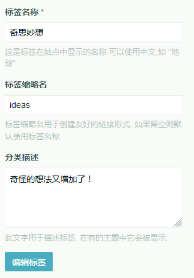 typecho_meta_tags_description_p2
