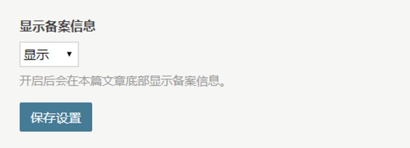 typecho_theme_options_select_p1