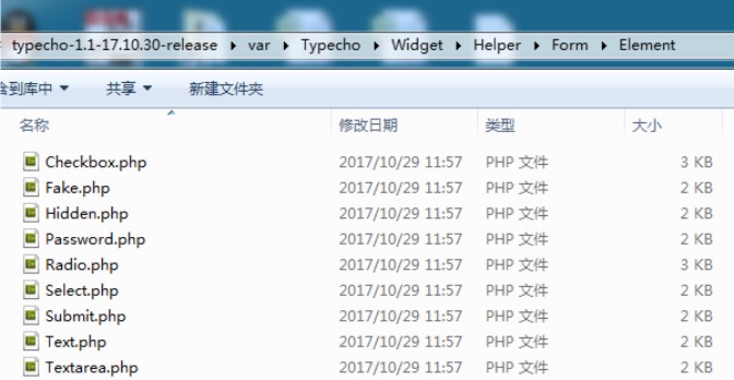 写一个typecho后台设置页之文本框