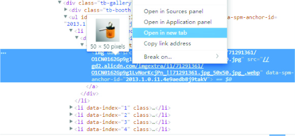 get_taobao_product_master_pic_p3