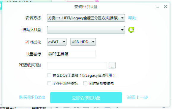 how_to_create_a_boot_usb_p2