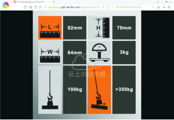 javascript_get_taobao_item_image_p3