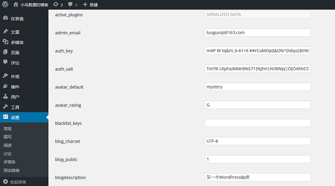 wordpress_admin_options_page_p1 wordpress_admin_options_page_p1