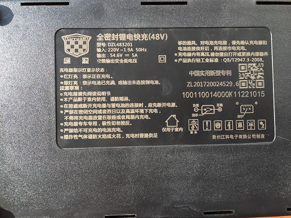 inno5_battery_charger_manual_p2