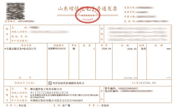 inno5_electric_vehicle_registration_p2