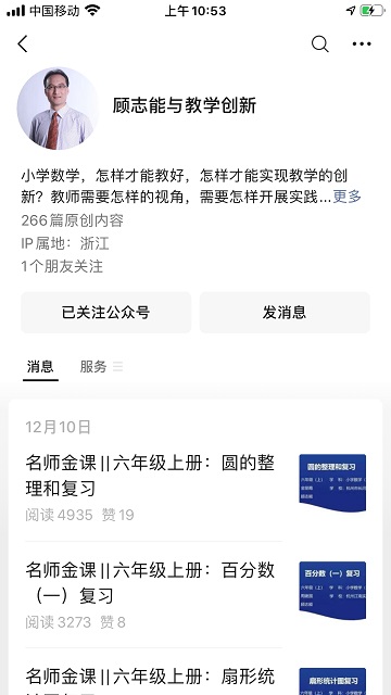 zhijianghui_mingshi_grade6_maths_p2