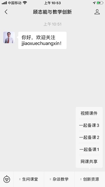 zhijianghui_mingshi_grade6_maths_p3