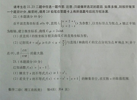 how_to_make_test_paper_clear_p1