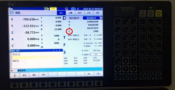 huazhong_adjust_spindle_orientation