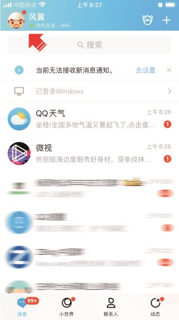 move_qq_chat_notes_p1