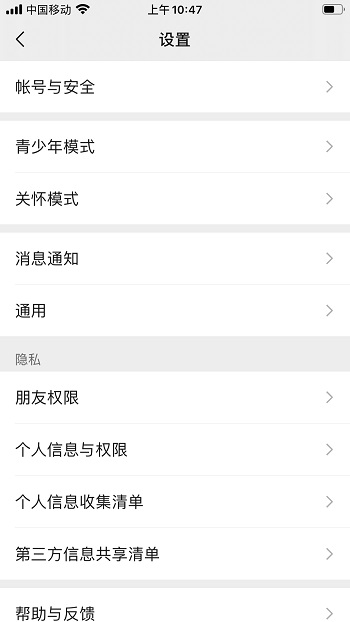 move_wechat_chat_notes_p2