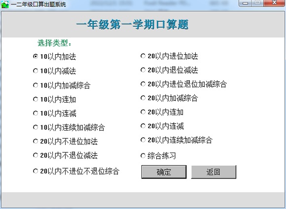 shslf_auto_maths_question_system_p2