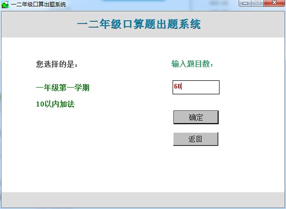 shslf_auto_maths_question_system_p3
