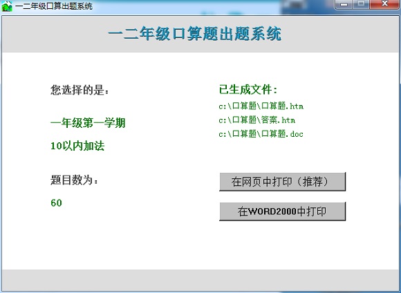 shslf_auto_maths_question_system_p4