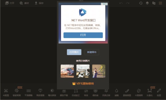 use_ai_to_make_id_photo_p2