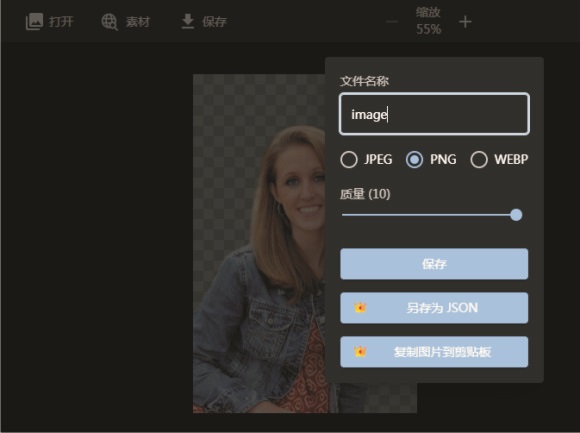 use_ai_to_make_id_photo_p5