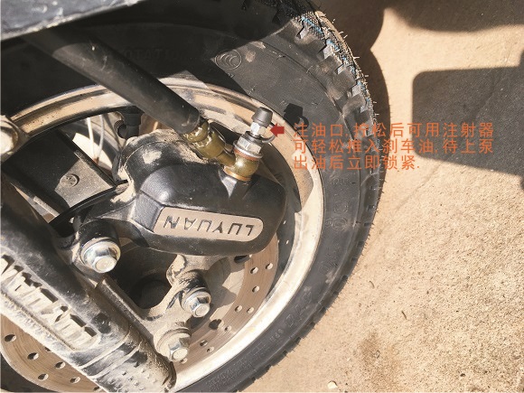 lvyuan_replace_disc_brake_upper_pump_p6
