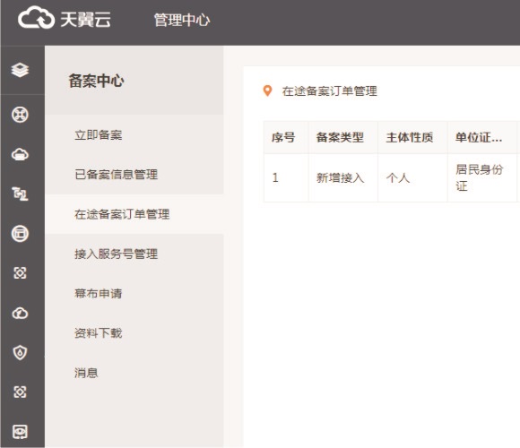 change_filing_information_to_new_server_p5