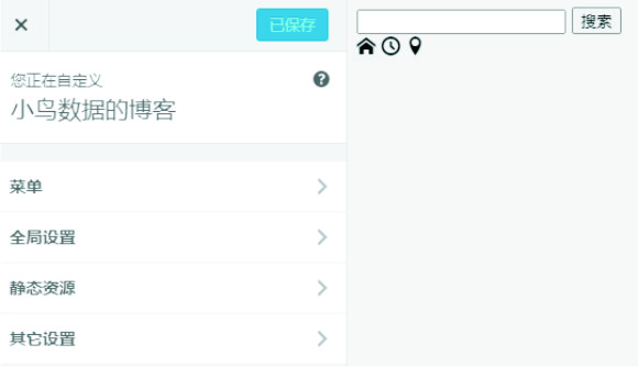 wordpress_customize_remove_section_p3