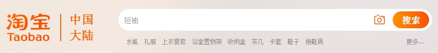 how_to_use_taobao_image_search_on_desktop