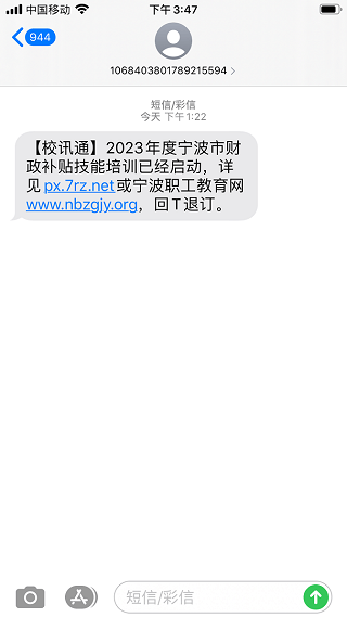 ningbo_financial_subsidy_training_program_p1